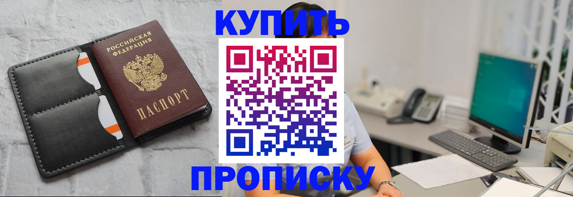 временная регистрация 2026 в Балаково